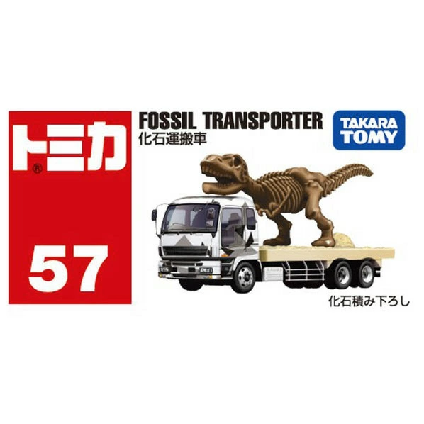 Tomica 057 恐龍化石運輸車
