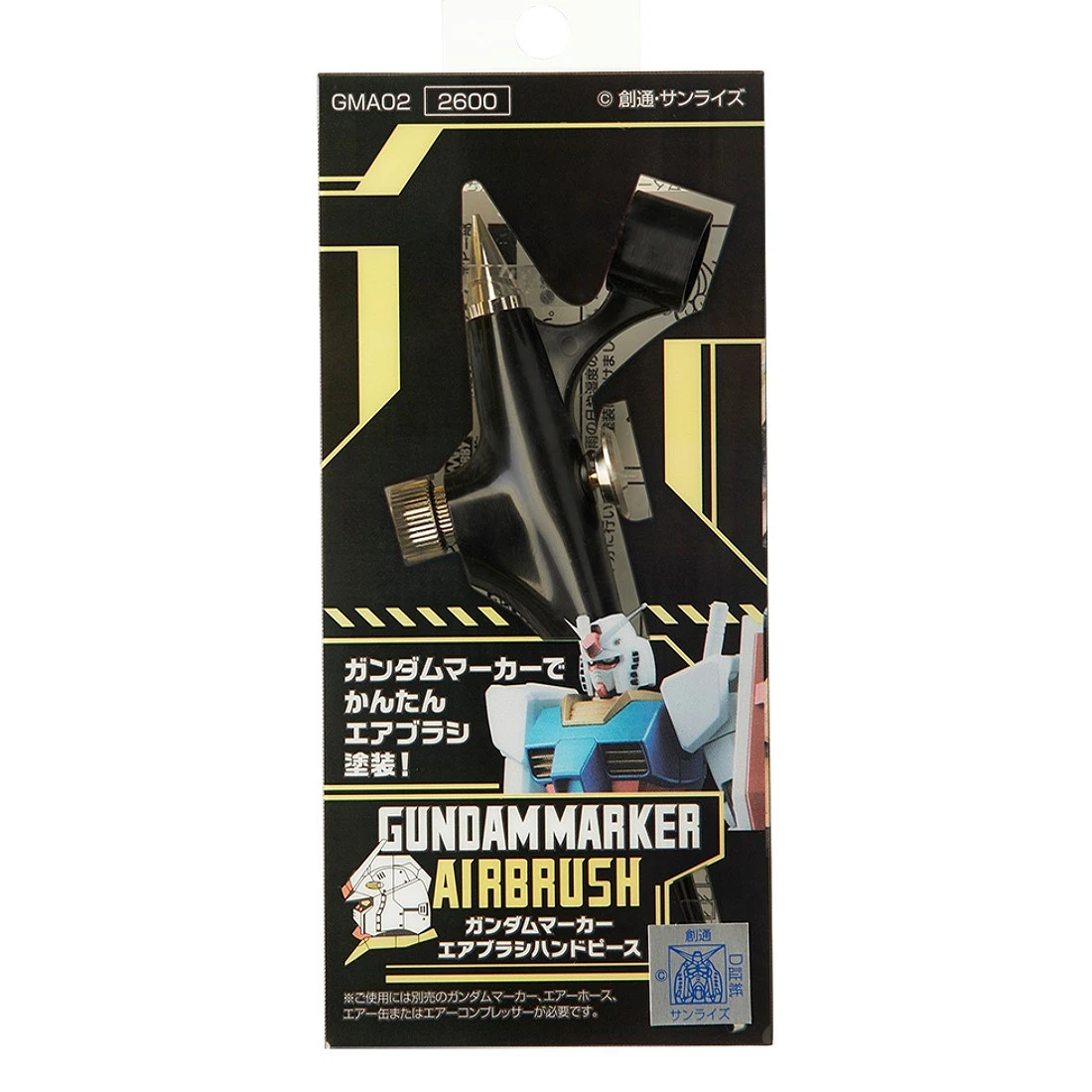 GUNZE 郡氏 GSI GMA02 鋼彈麥克筆簡易噴筆 空壓機專用