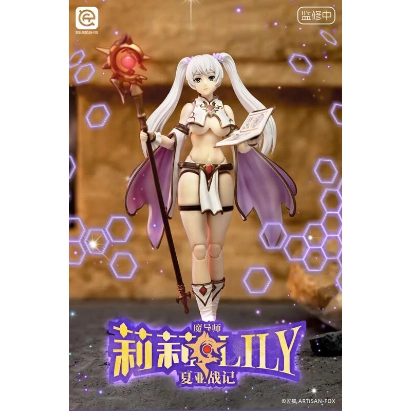 匠狐 ARTISEN-FOX 素體人系列 夏亞戰記 魔導師 莉莉 豪華版