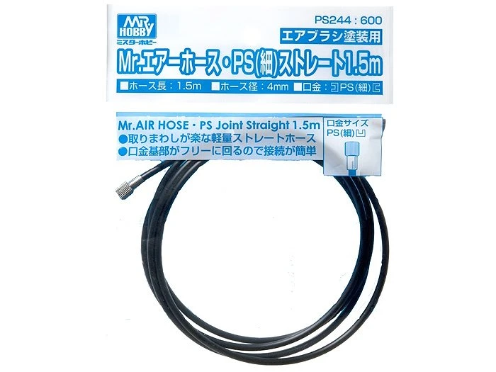 GUNZE 郡氏 GSI PS244 噴槍連接壓縮機氣瓶用捲細軟管組