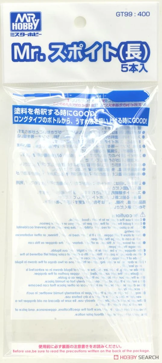 GUNZE 郡氏 GSI GT99 塗料稀釋用透明長型滴管 (5入)