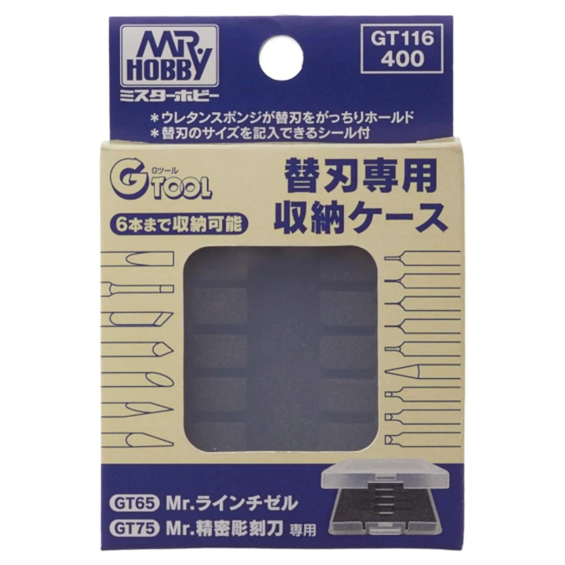 GUNZE 郡氏 GSI GT116 備用刀片存儲盒  GT65/GT75刀片盒