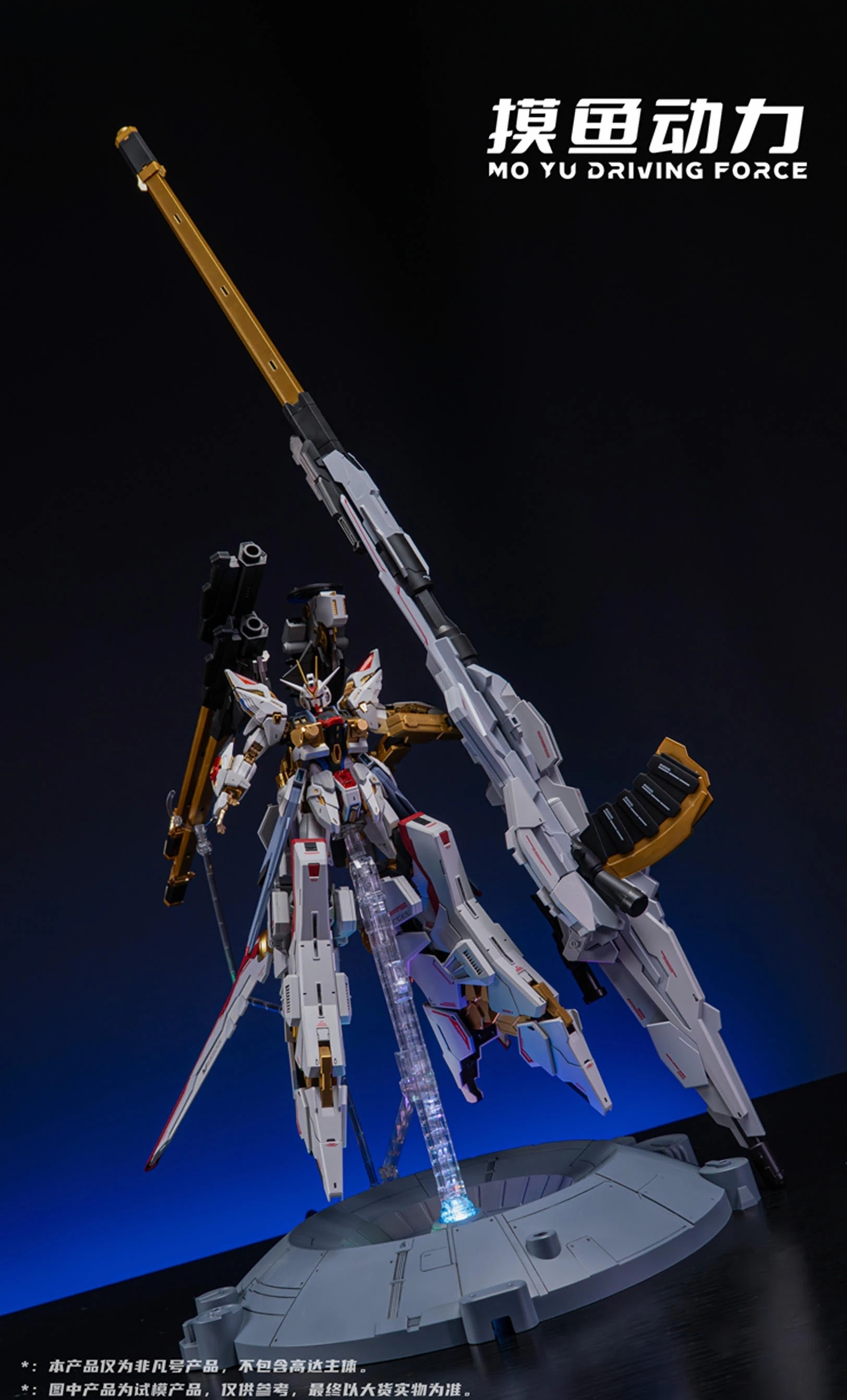 摸魚動力 非凡號 1/100 宙斯魅影 飛行背包配件包 豪華版 帶燈版