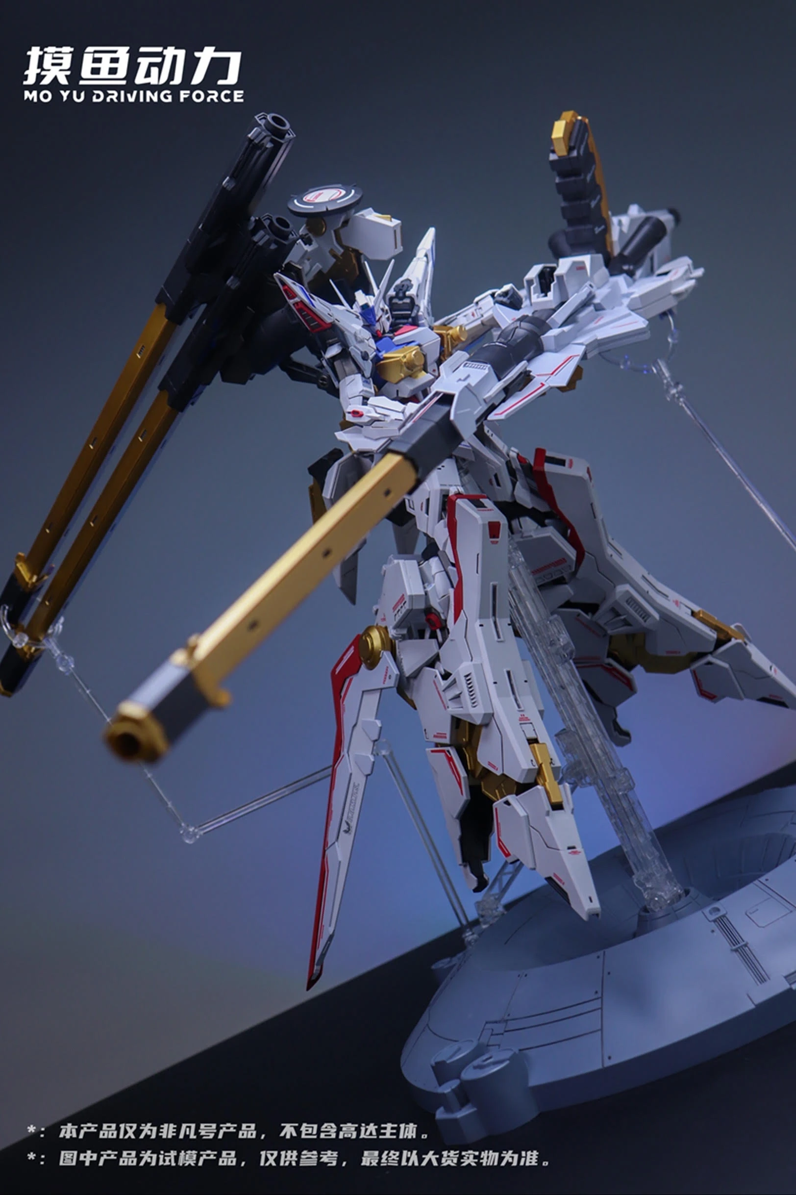摸魚動力 非凡號 1/100 宙斯魅影 飛行背包配件包 豪華版 帶燈版