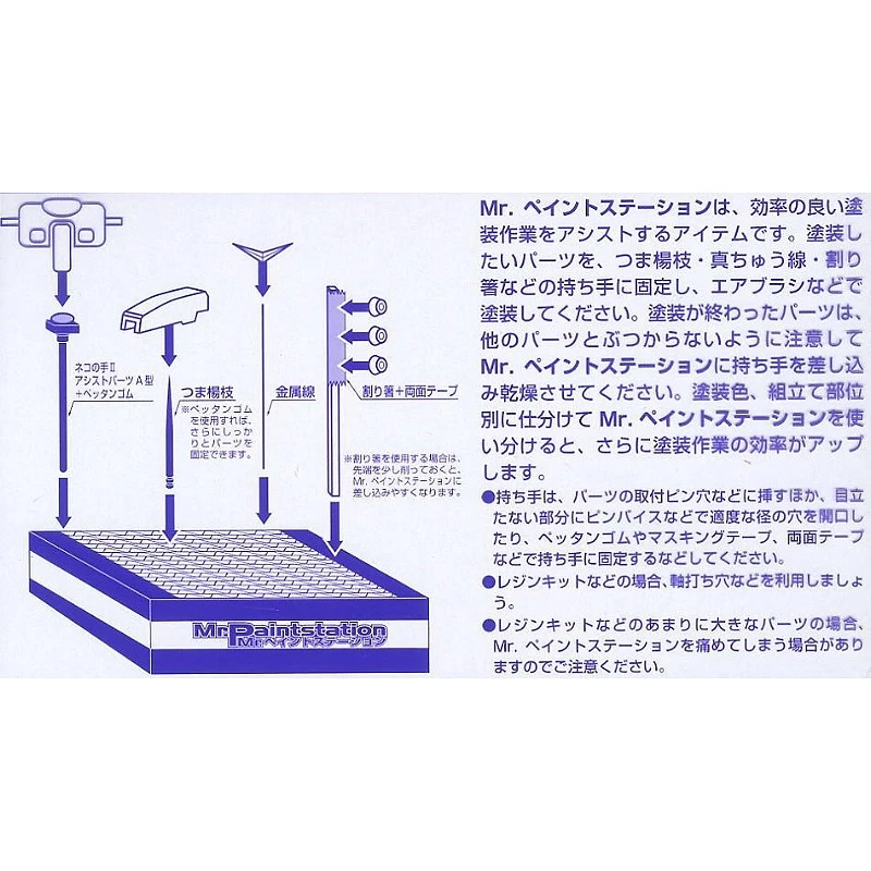 GUNZE 郡氏 GSI GT68 塗裝輔助用蜂巢式固定底座(4入)