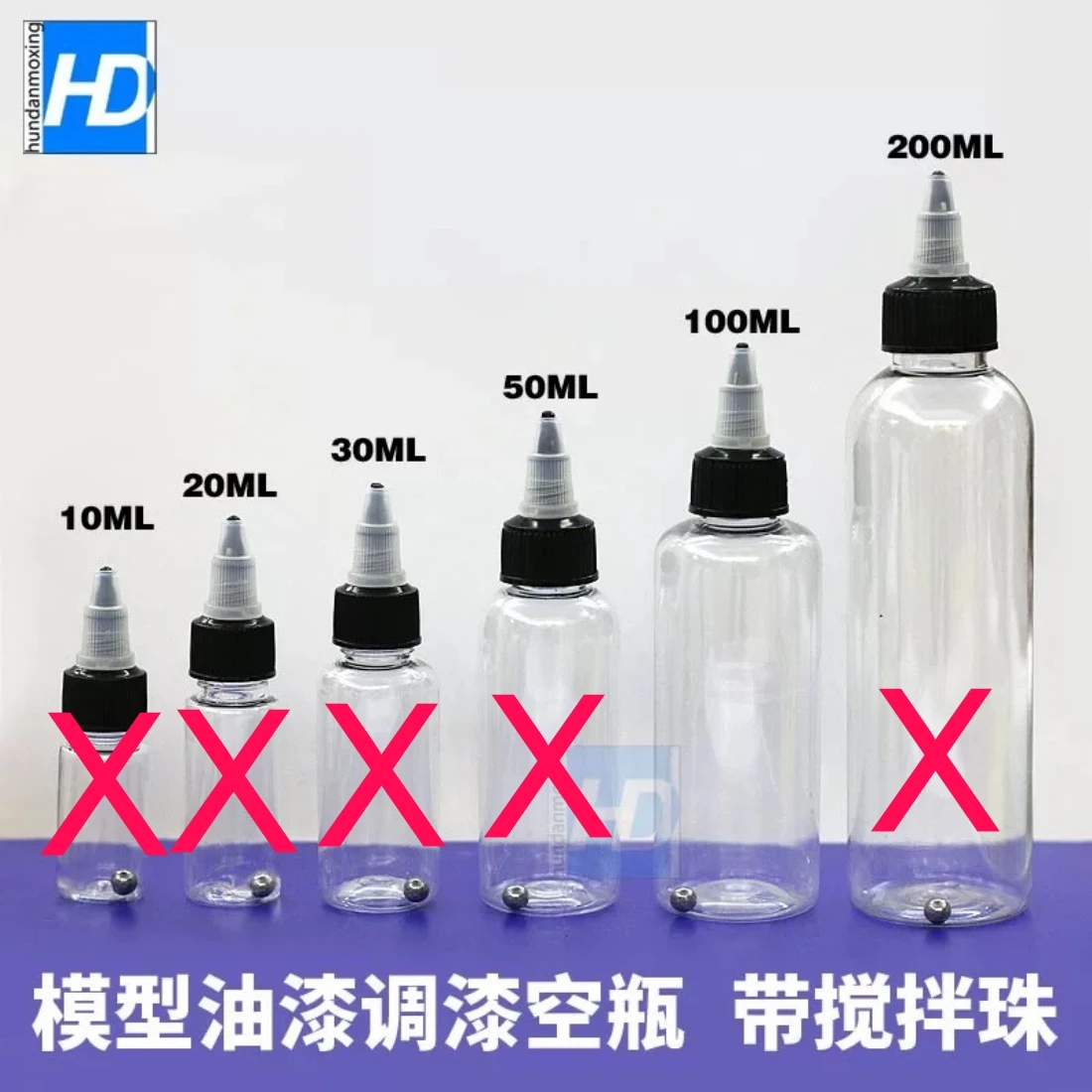 HD 模型專用調漆漆瓶 附攪拌珠 100ML