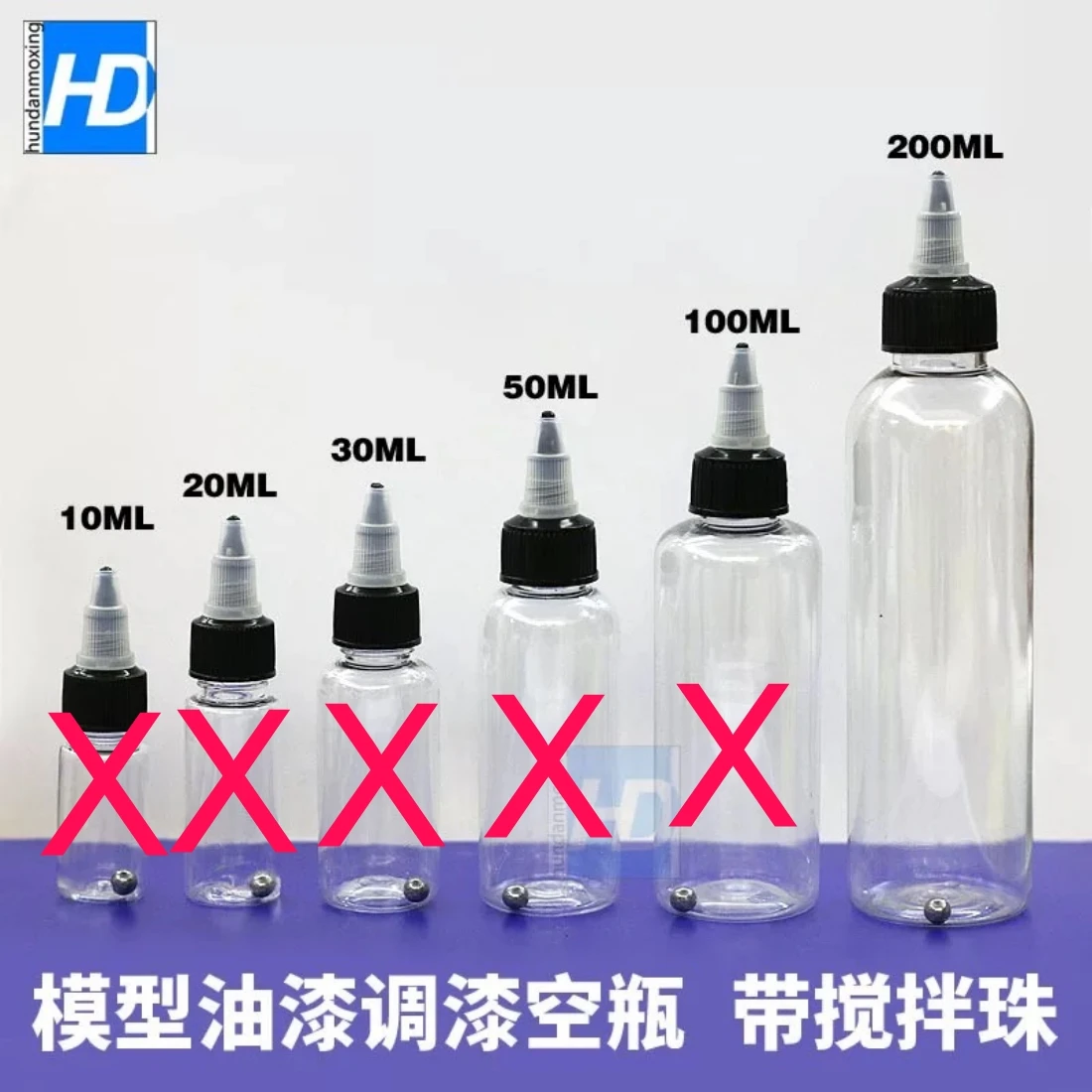 HD 模型專用調漆漆瓶 附攪拌珠 200ML
