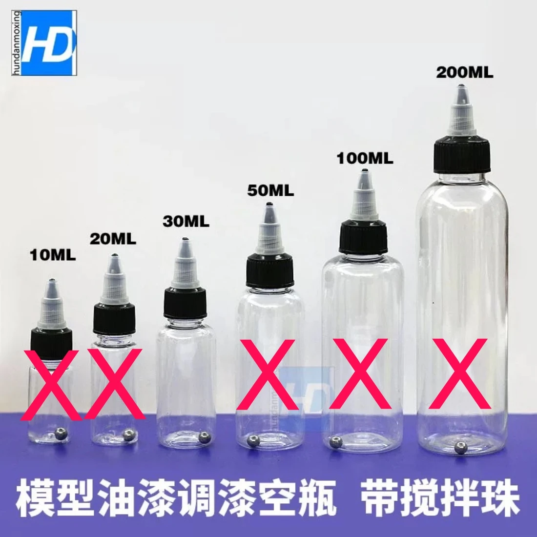 HD 模型專用調漆漆瓶 附攪拌珠 30ML
