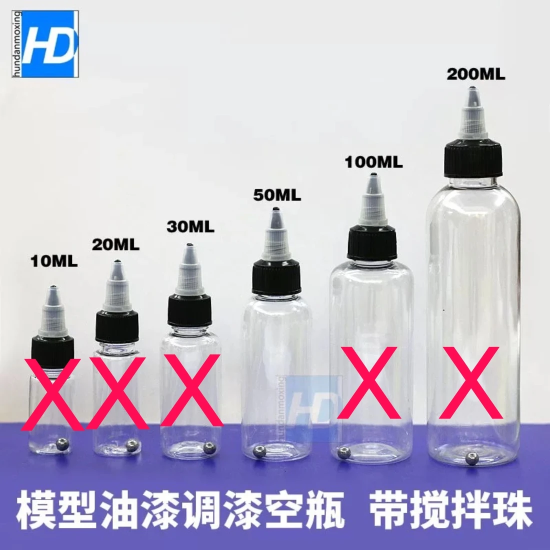 HD 模型專用調漆漆瓶 附攪拌珠 50ML