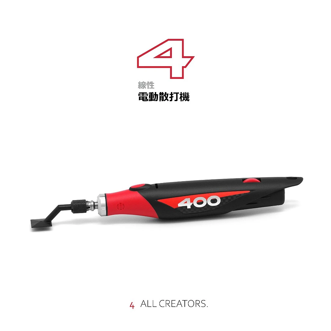 Davidunion D400 直線型電動散打機