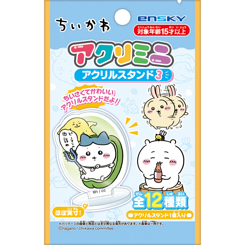 吉伊卡哇 chiikawa 迷你壓克力立牌3 盲袋  單袋隨機