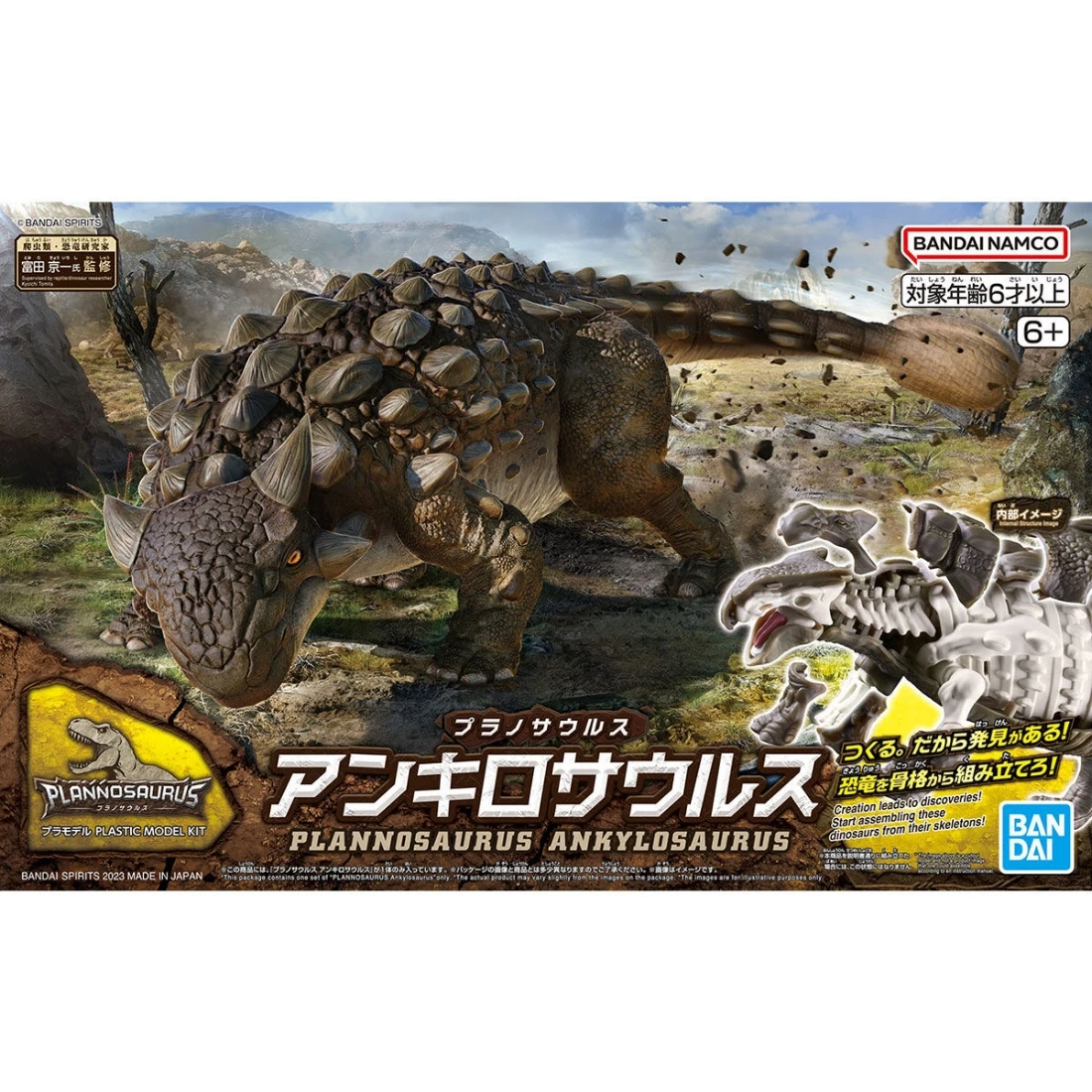 BANDAI 萬代 新恐龍組裝模型 06 甲龍