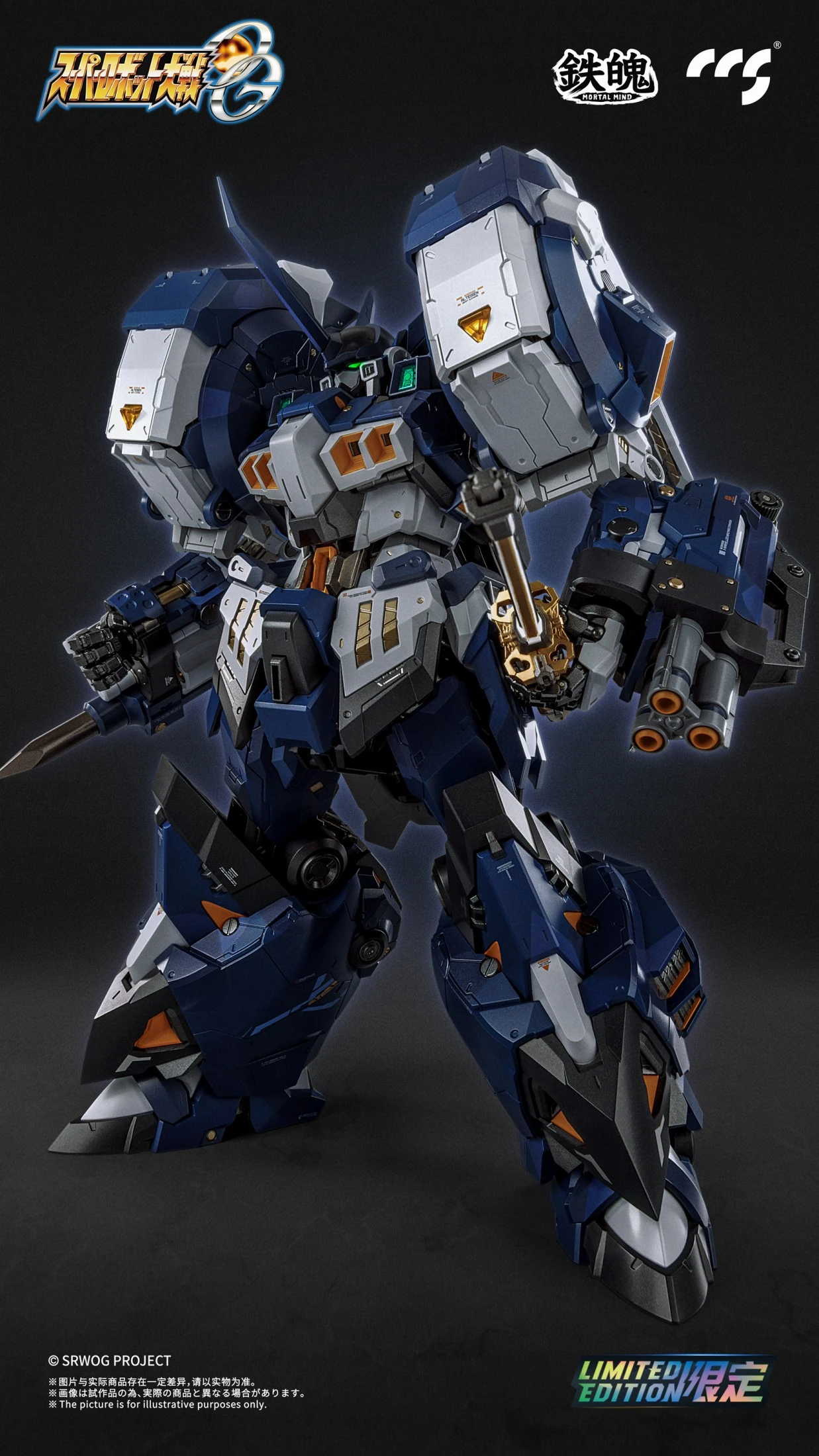 11月預購CCSTOYS 鐵魄超級機器人大戰OG 古鐵夜戰型0805