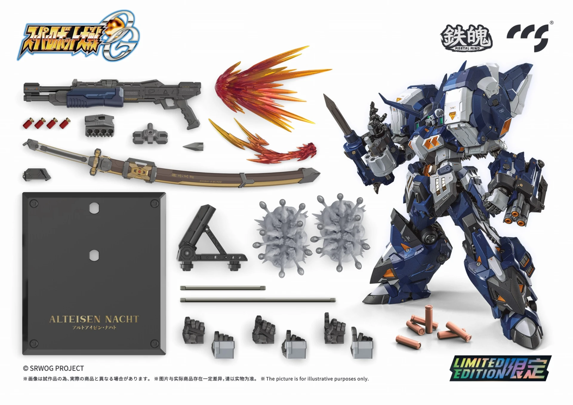 11月預購CCSTOYS 鐵魄超級機器人大戰OG 古鐵夜戰型0805