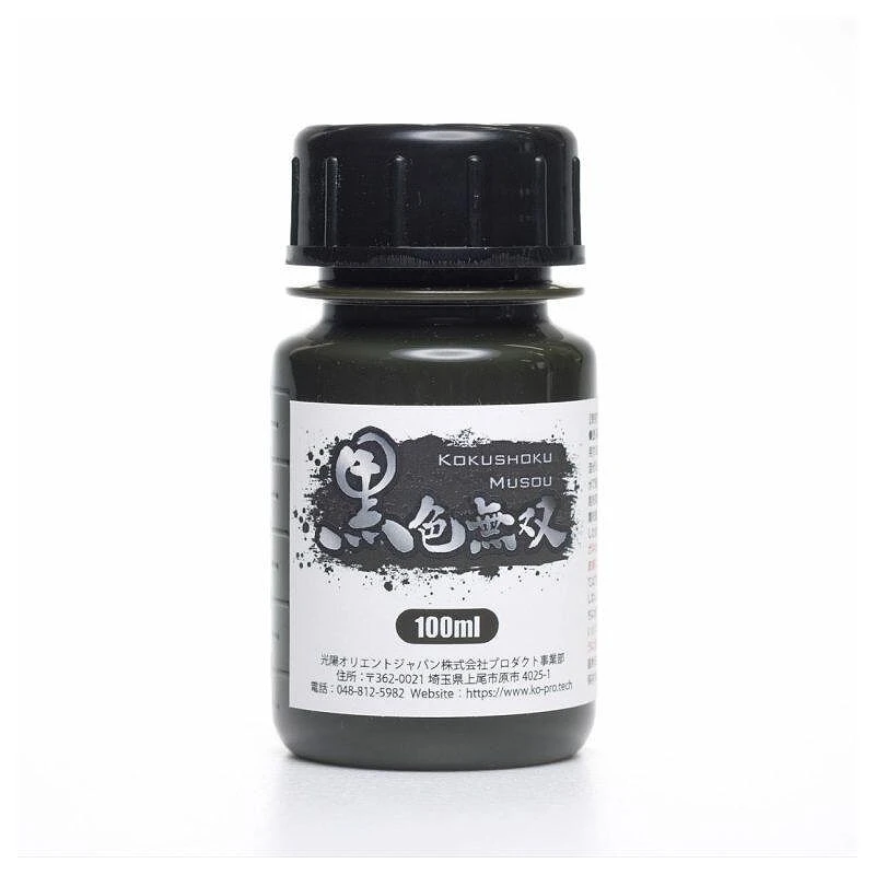黑色無雙 完美消光黑 超低反射 水性顏料 (吸光率99.9%) 100ML