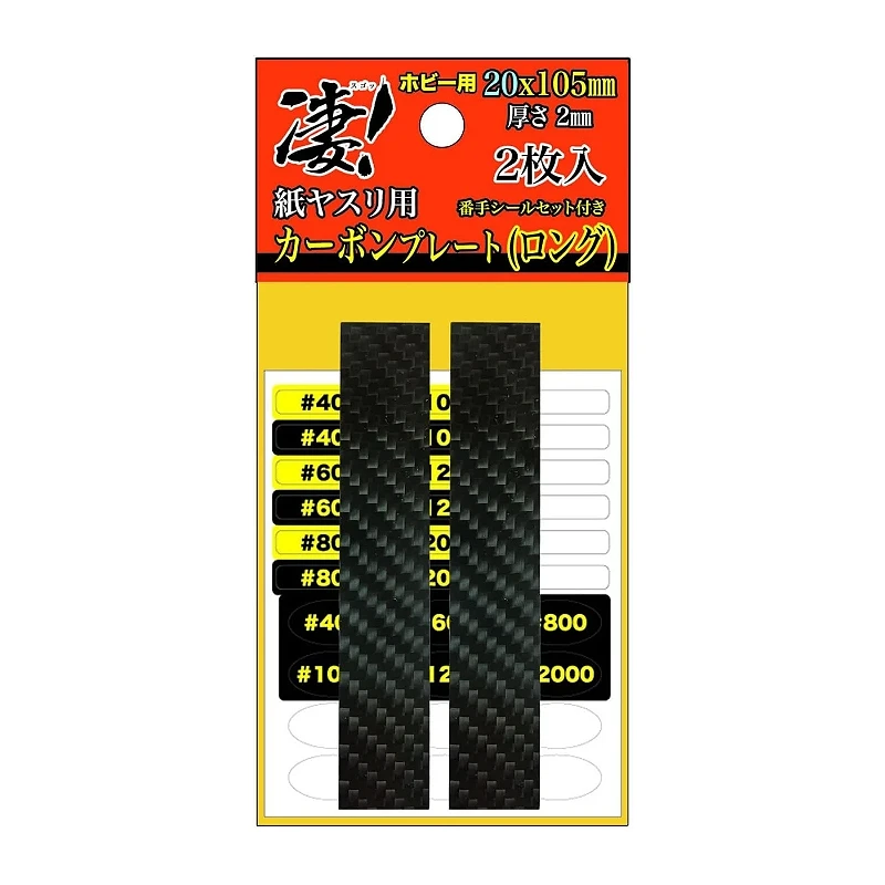 童友社 砂紙用碳纖維墊條 長型