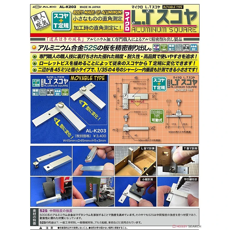 日本 職人堅気 AL-K203 微型L T尺規 Micro L T Square
