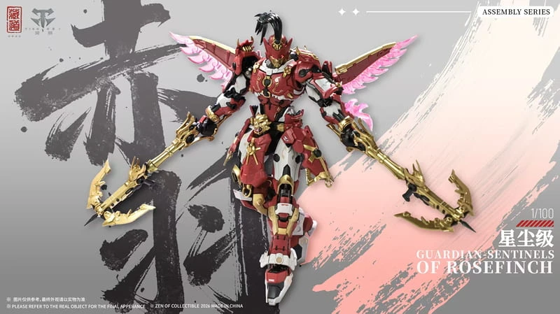 藏道模型 巡界使 赤羽機甲 豪華版 CD-AS-03DX