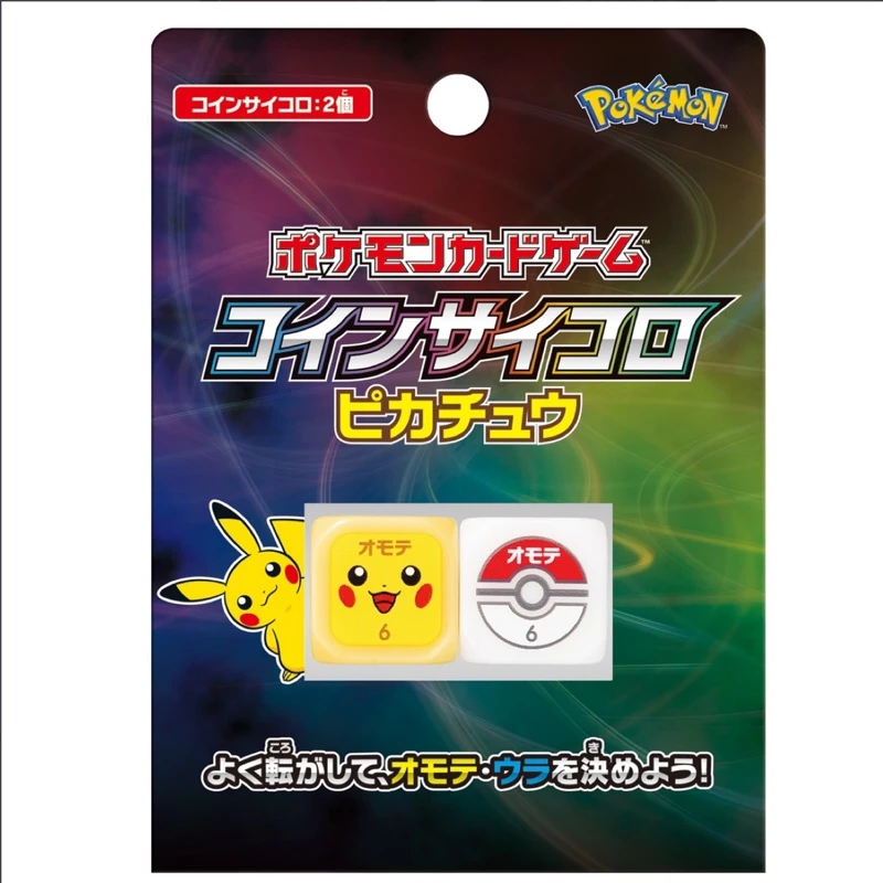 日版 寶可夢中心限定 PTCG 集換式卡牌 皮卡丘硬幣骰子