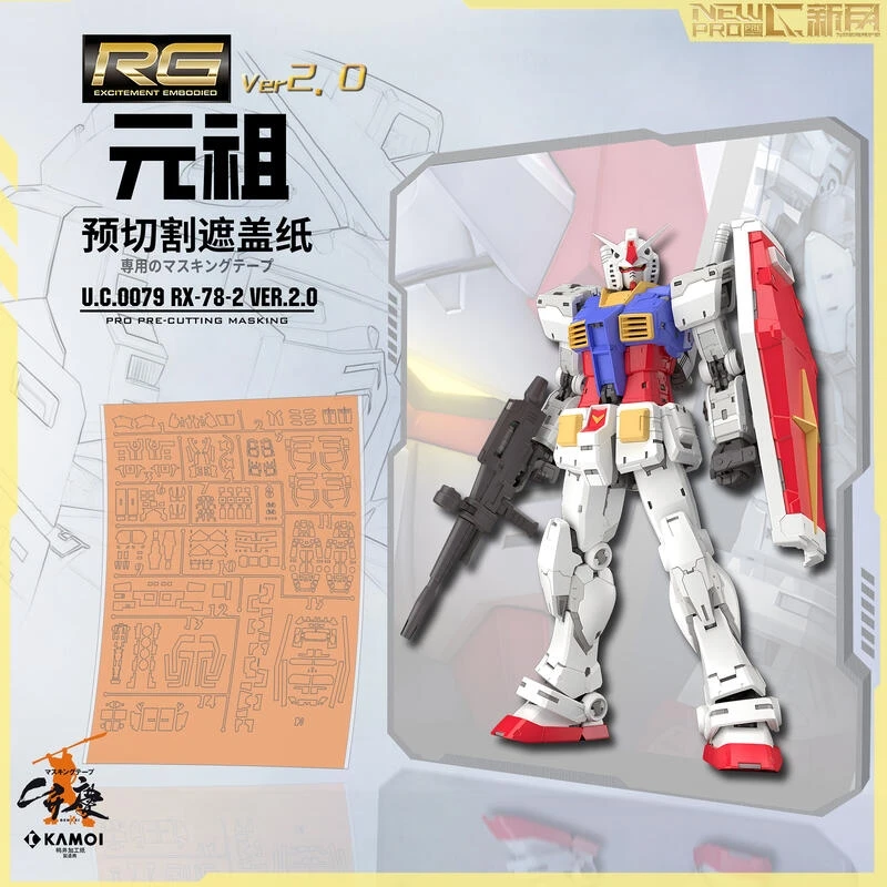 新月 萬代 RG RX-78-2 鋼彈 初鋼 2.0 預切割遮蓋紙