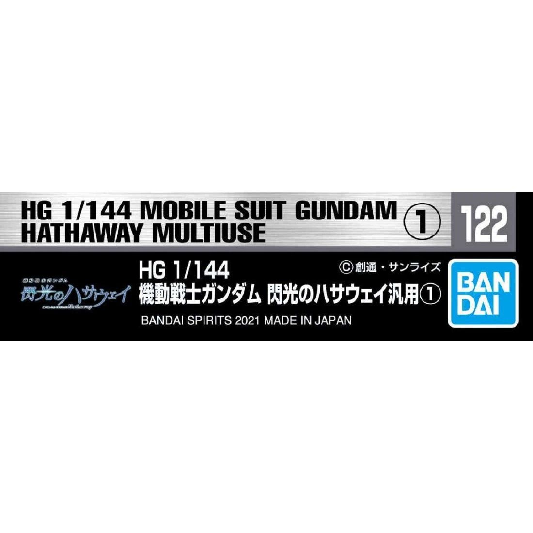 鋼彈水貼紙 No.122 閃光的哈薩威 通用