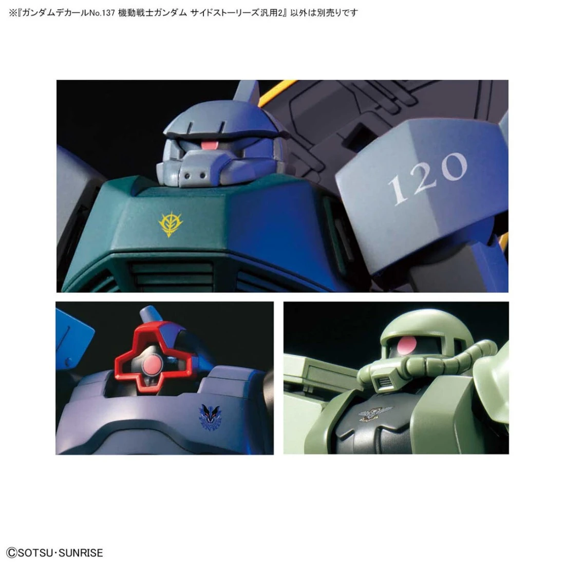 鋼彈水貼紙 No.137 機動戰士鋼彈 外傳 SIDE STORIES 通用2