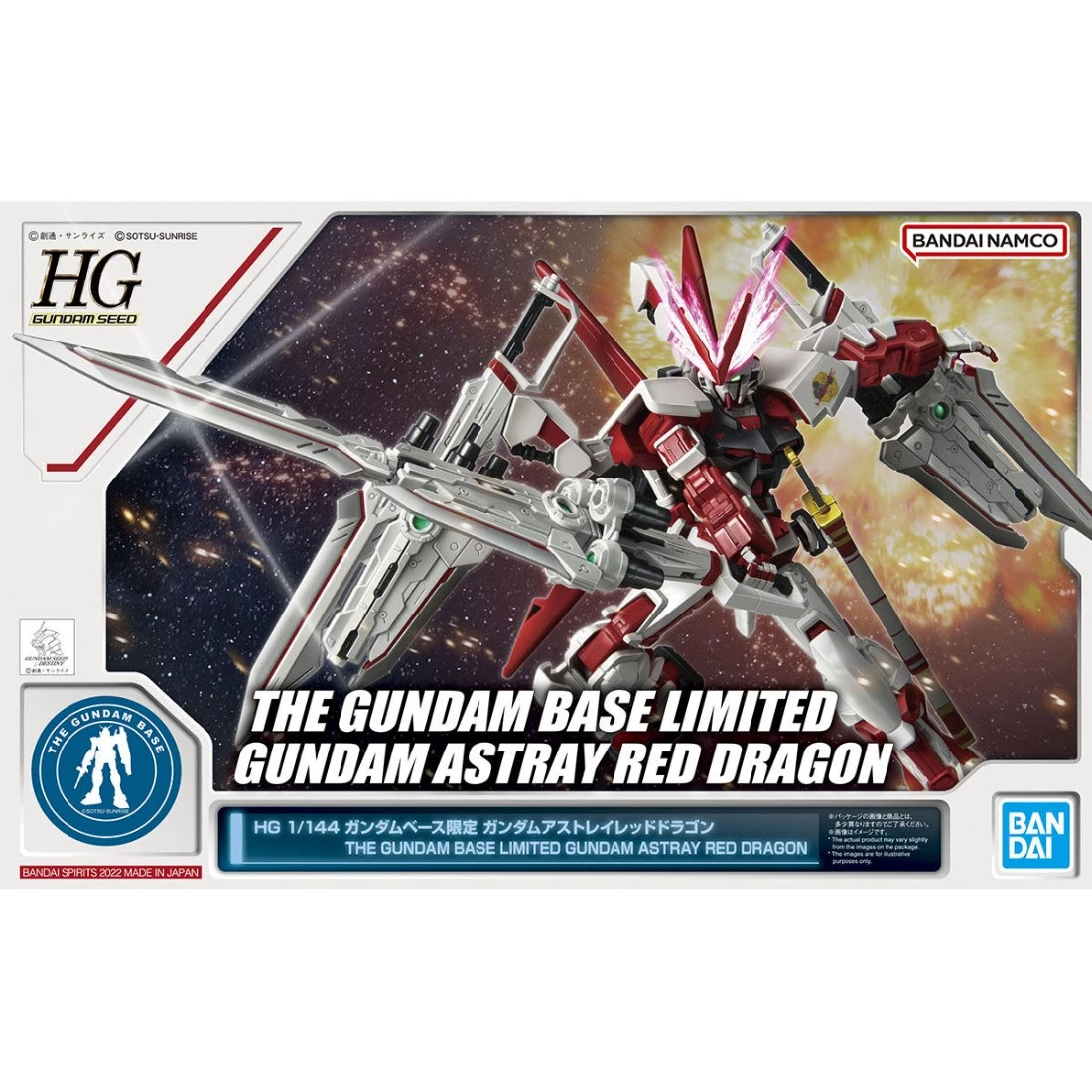 HG 1/144 異端鋼彈 紅龍型 TGB限定
