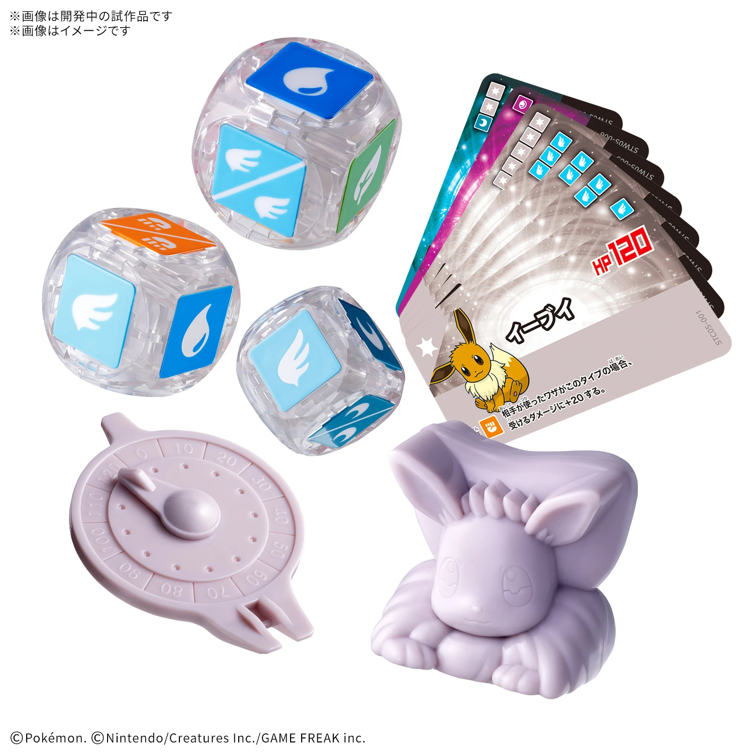 萬代 桌遊 精靈寶可夢 PLAKORO 起始組 05 伊布