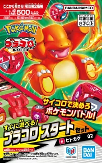 萬代 桌遊 精靈寶可夢 PLAKORO 起始組 02 小火龍