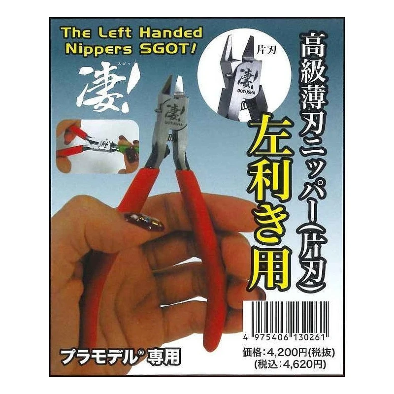 童友社 高級薄刃式 左撇子專用單刃斜口鉗
