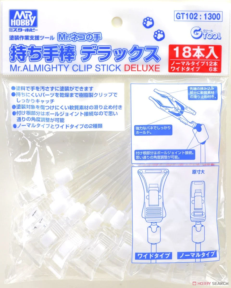 GUNZE 郡氏 GSI GT102 角度可調式 噴漆塗裝用固定夾  18入