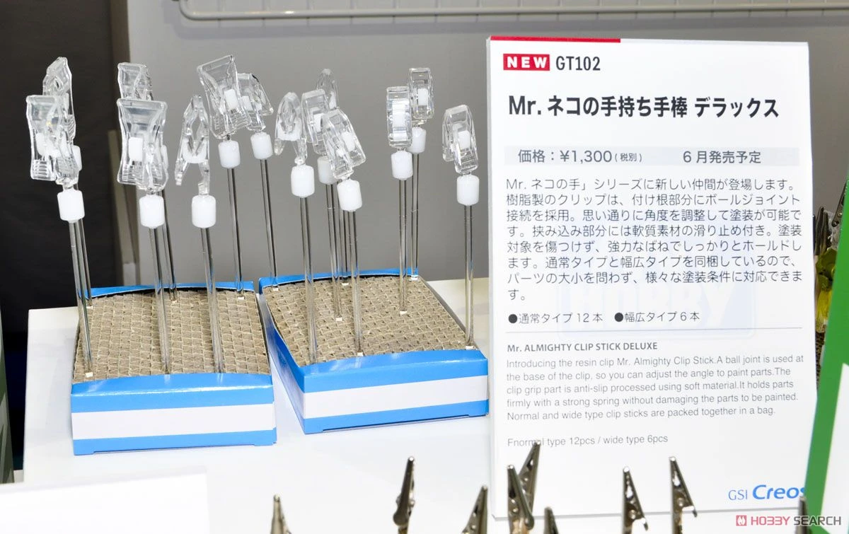 GUNZE 郡氏 GSI GT102 角度可調式 噴漆塗裝用固定夾  18入