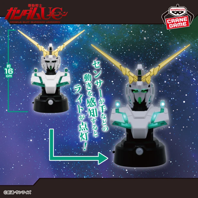 Banpresto 景品 鋼彈UC 獨角獸鋼彈 破壞模式 覺醒 室內燈