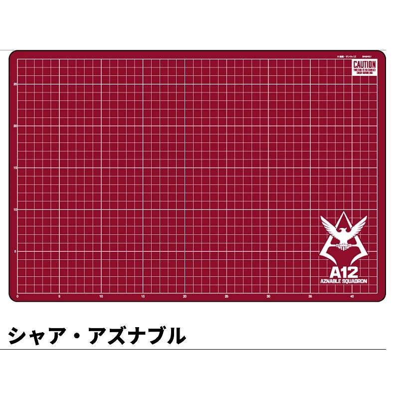 SUNSTAR 機動戰士鋼彈 A3切割墊 GS10 夏亞