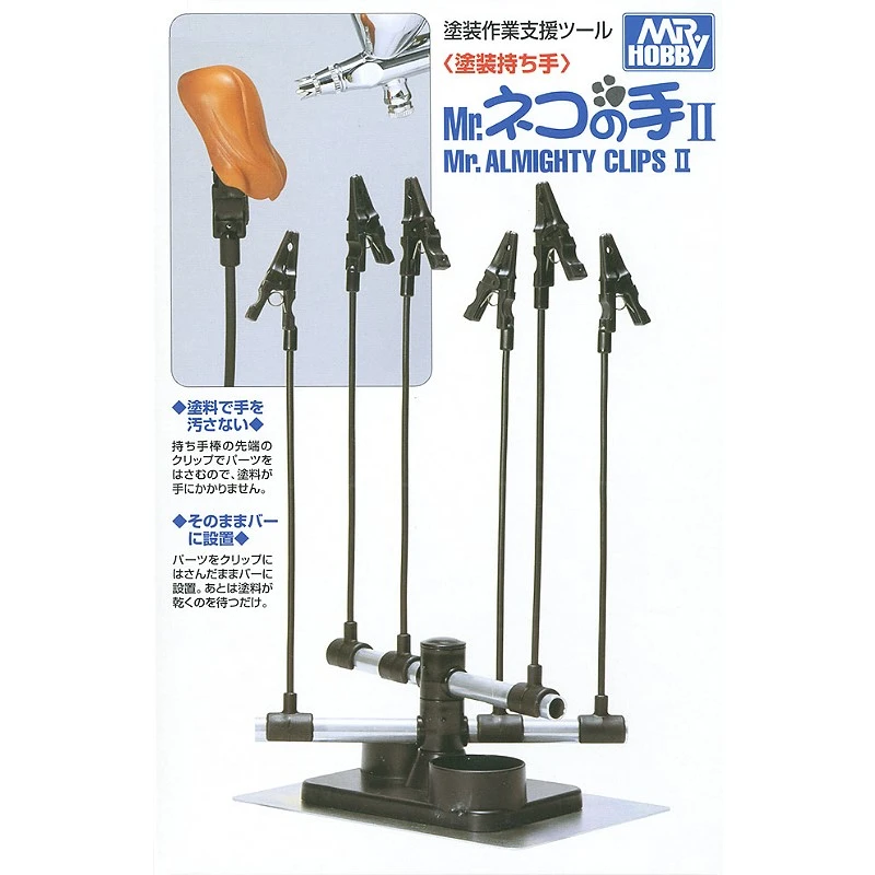 GUNZE 郡氏 GSI GT34 貓之手2 噴漆塗裝固定架