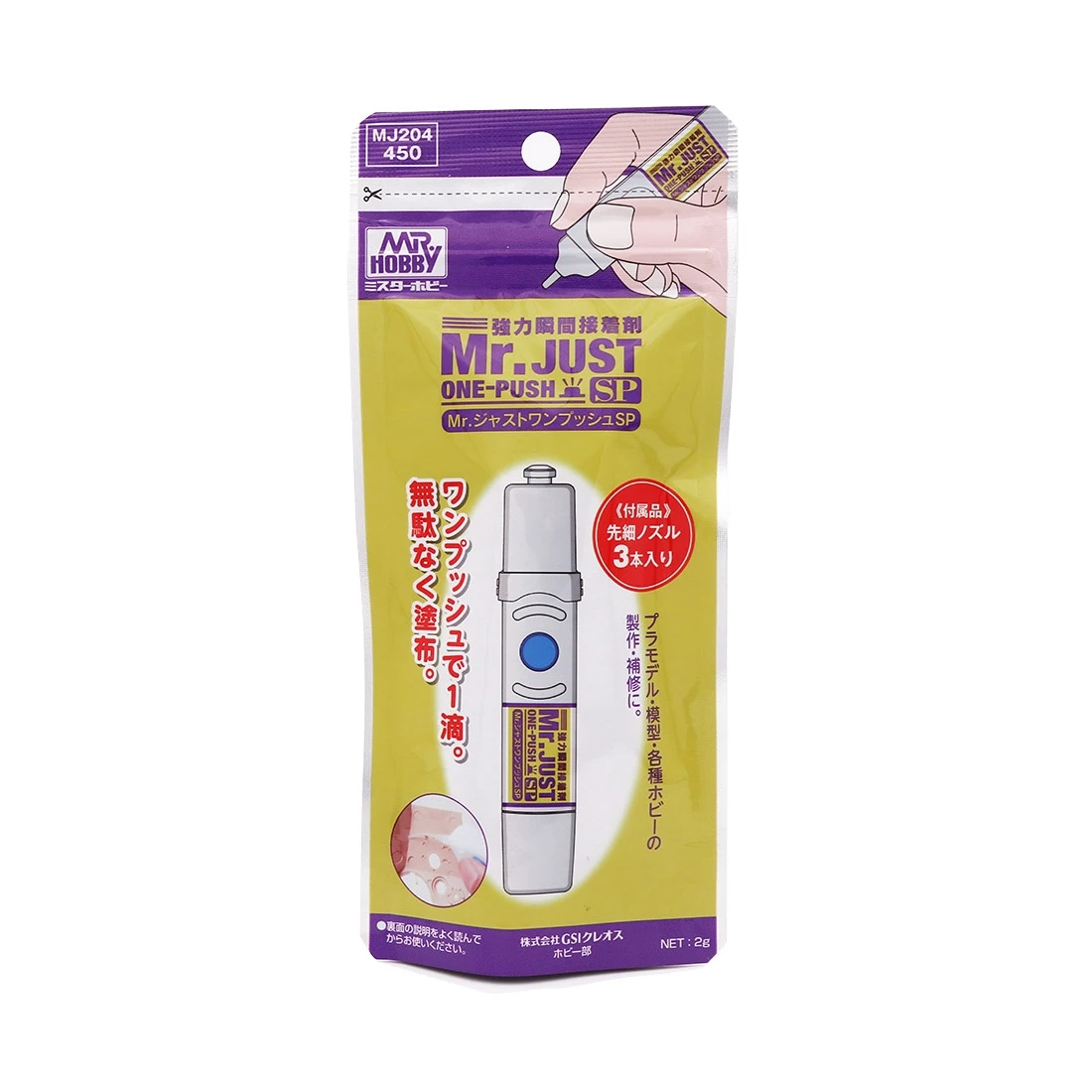 GUNZE 郡氏 GSI MJ204 模型用一鍵式強力瞬間接著劑 (內附3個特殊錐形噴嘴)
