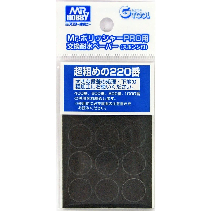 GUNZE 郡氏 GSI GT95 電動打磨機GT007專用砂紙 #220