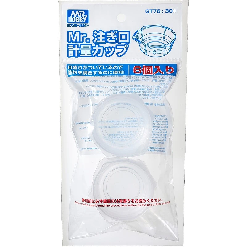 GUNZE 郡氏 GSI GT76 樹脂製刻度調色皿 (六入)