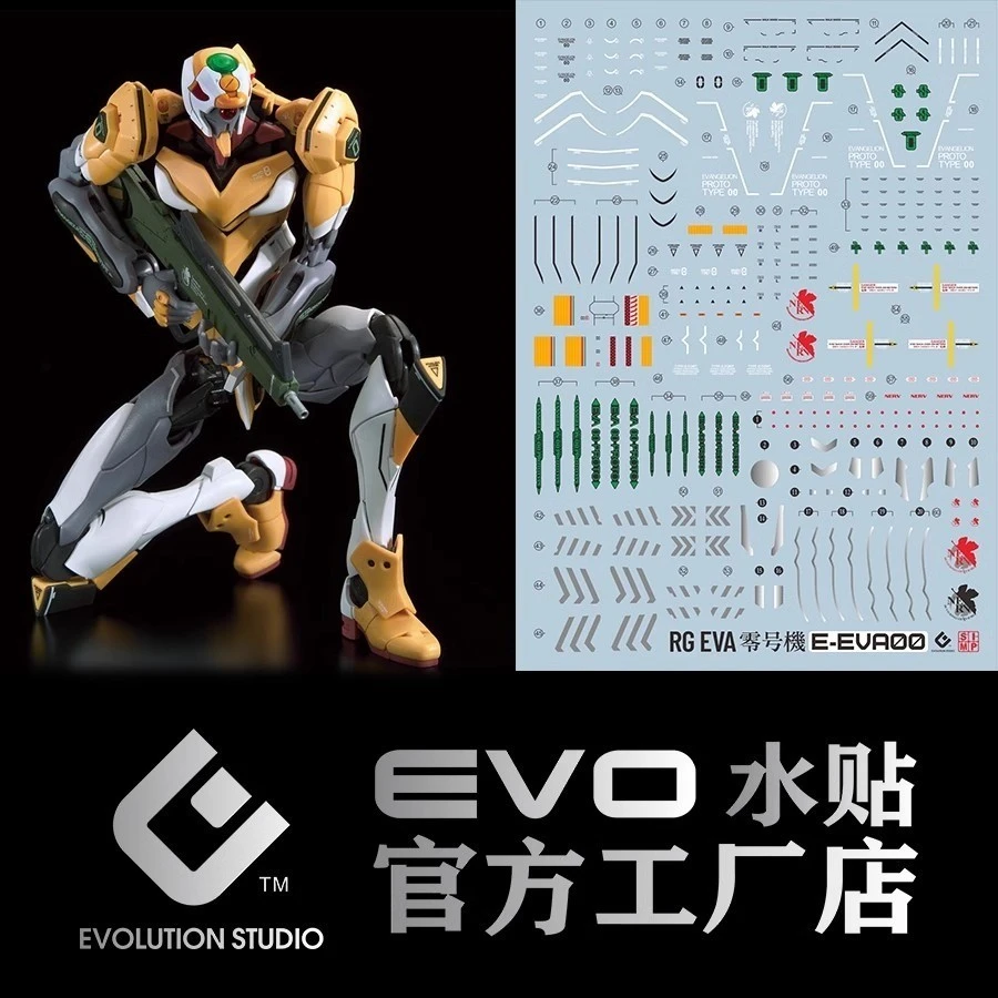 EVO RG 專用水貼 1/144 新世紀福音戰士 EVA 零號機 螢光水貼