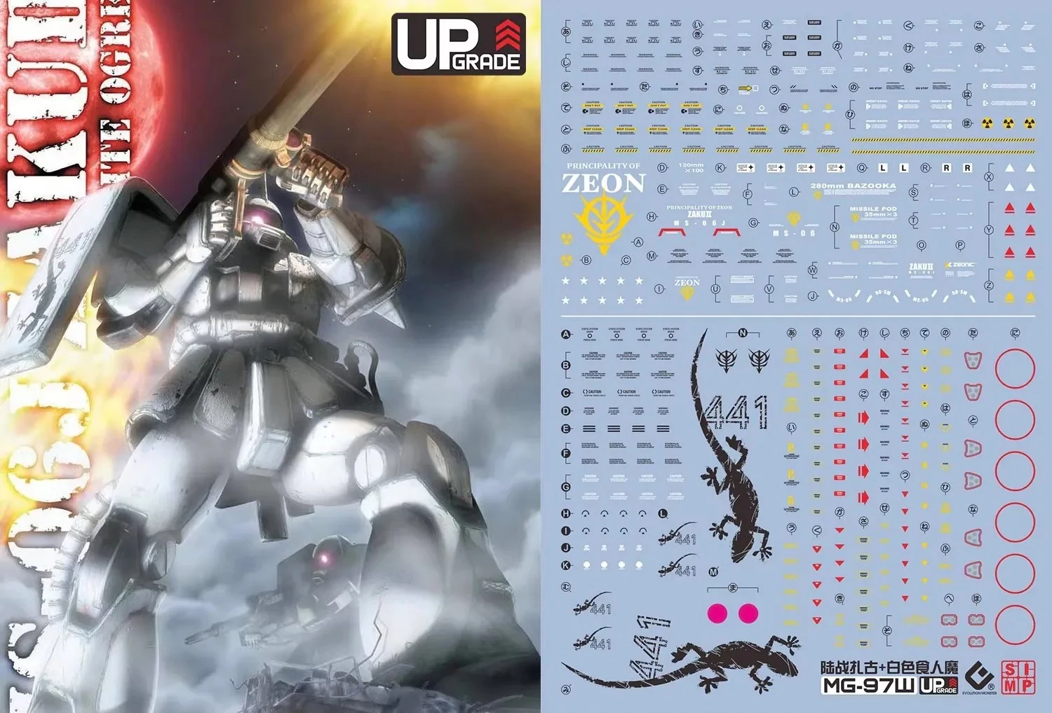 EVO MG 專用水貼 1/100 MS-06J 重力戰線 薩克 II 白色食人魔 螢光水貼