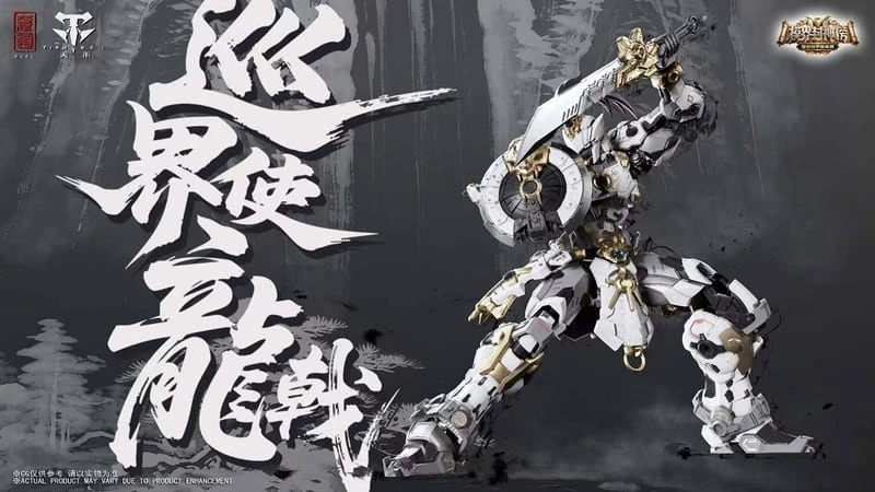 藏道模型 巡界使 龍戟 賽事紀念版 CD-AS-01XM