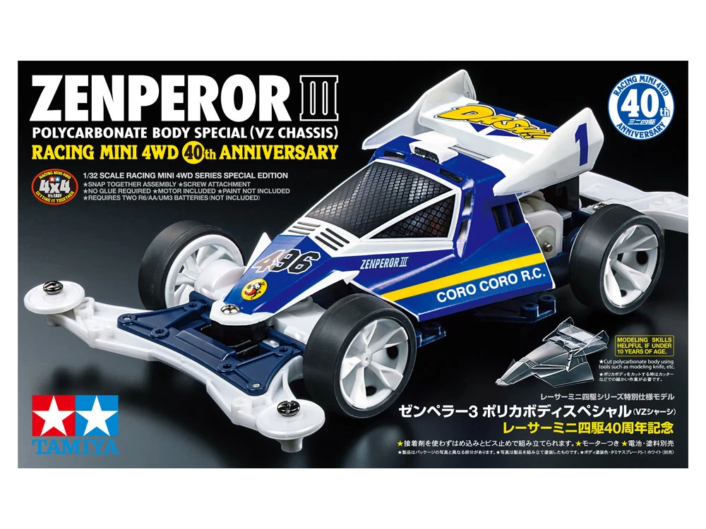 TAMIYA 1/32 95703 Z 皇帝 PC軟殼特別版 VZ底盤 四驅車40週年紀念