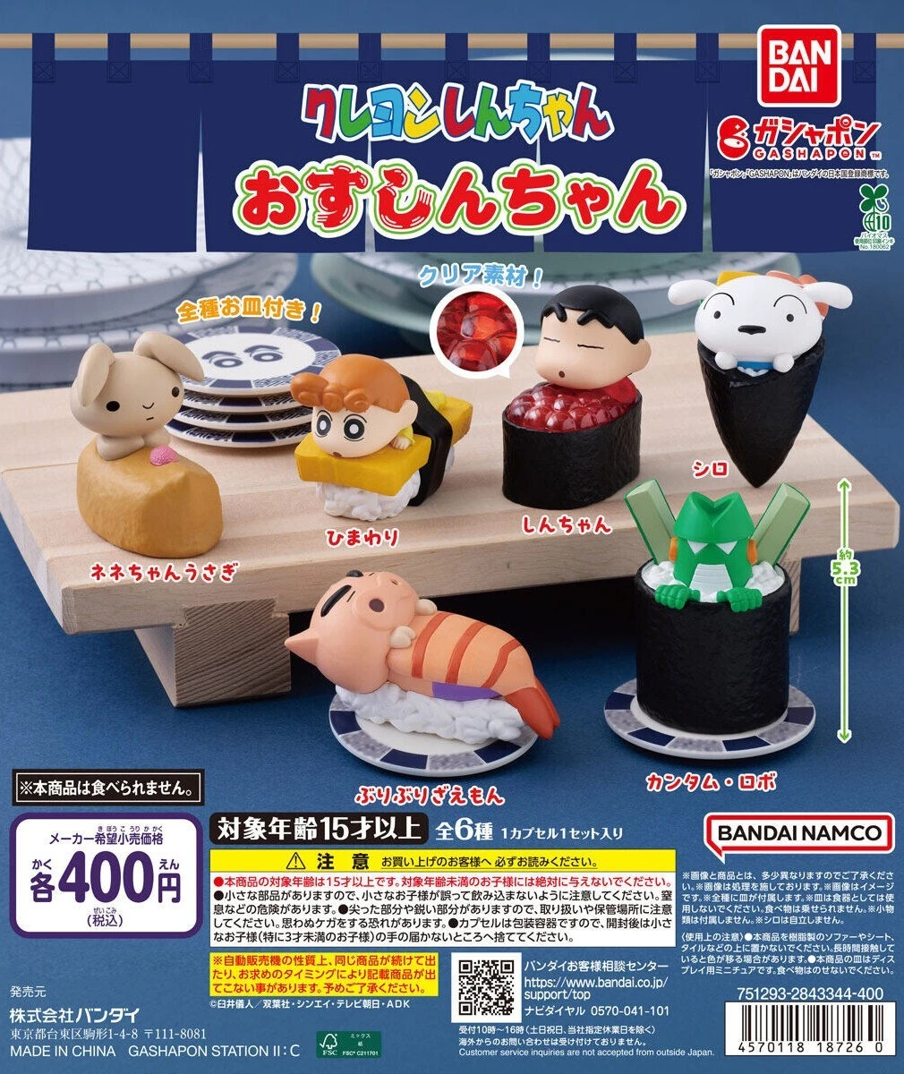 扭蛋 轉蛋 Bandai 蠟筆小新 小新壽司 六款一套