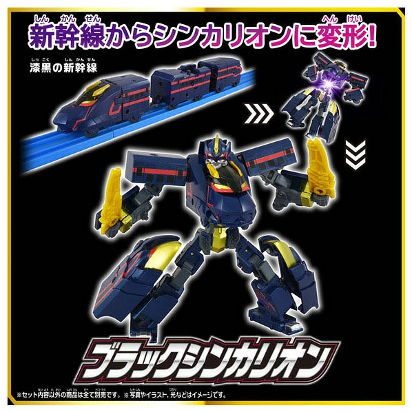 Takaratomy 新幹線變形機器人 SGX06 暗黑號 2026復刻版
