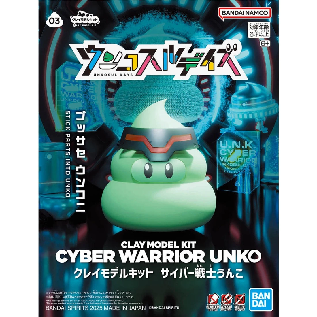 黏土模型套件 便便生活 網路戰士便便 新商品C