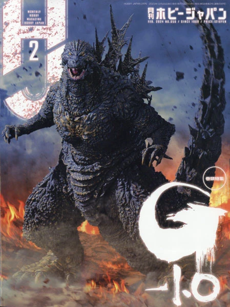 特價 日文版 Hobby Japan 2024年2月號雜誌 含特別附錄別冊