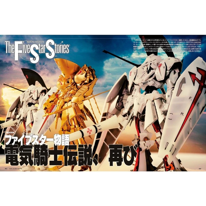 特價 日文版 Hobby Japan 2023年10月號雜誌