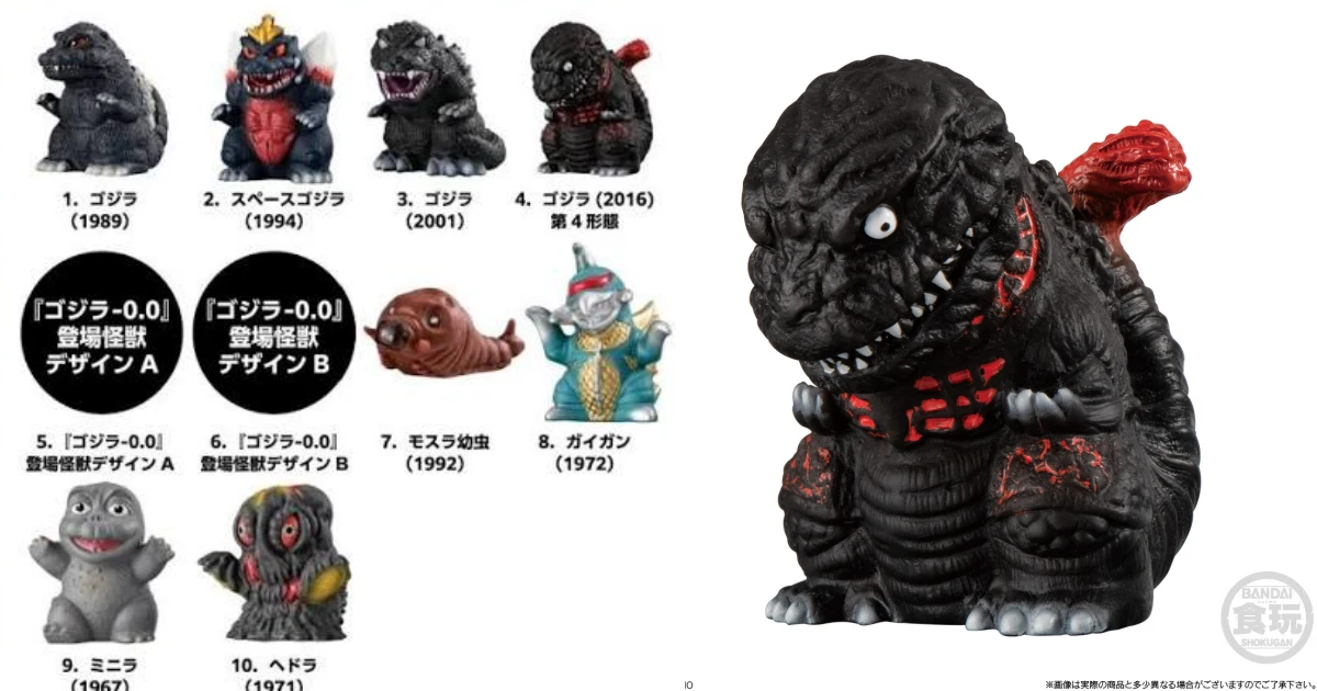 11月預購 盒玩 哥吉拉 手指玩偶玩具 Vol.2 一中盒10入