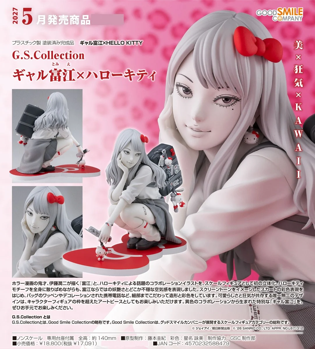 5月預購 代理版 GSC 伊藤潤二 辣妹富江×Hello Kitty