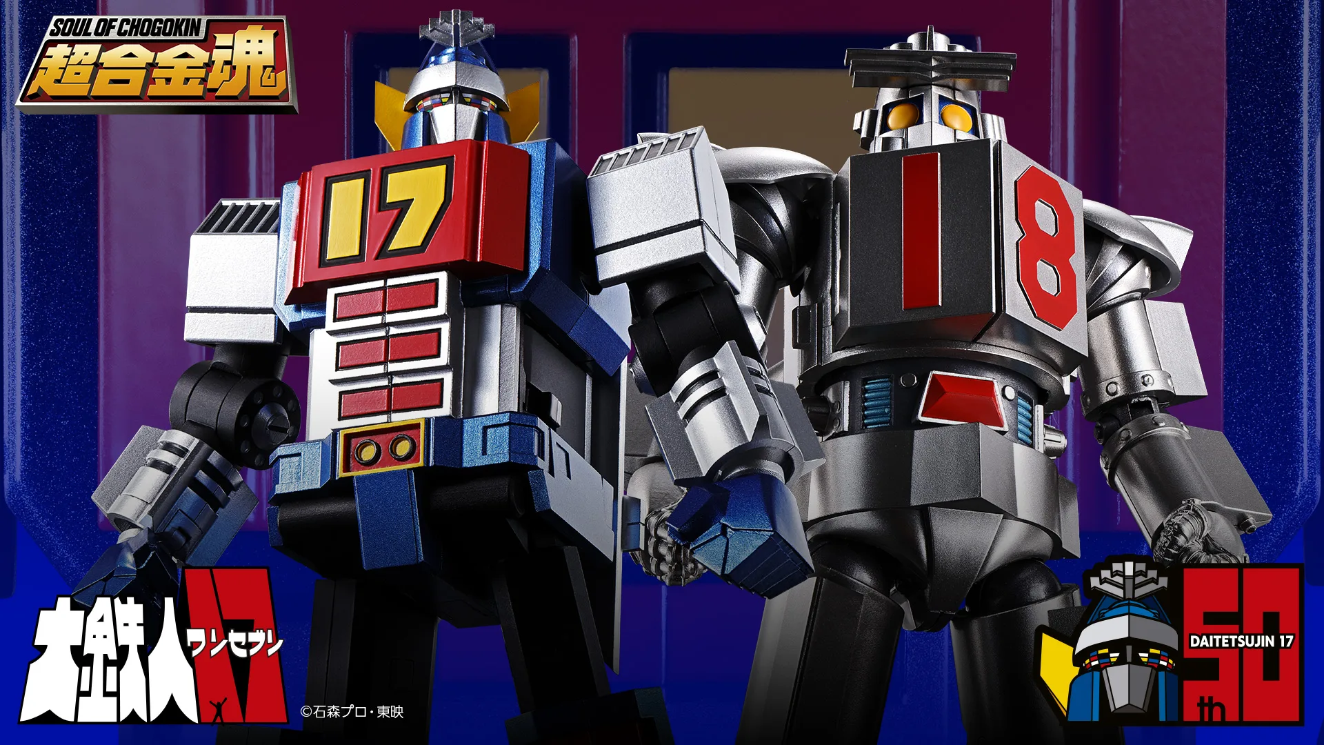 3月預購 代理版 超合金魂 GX-101S 大鐵人17 18號 重力子BOX 1030